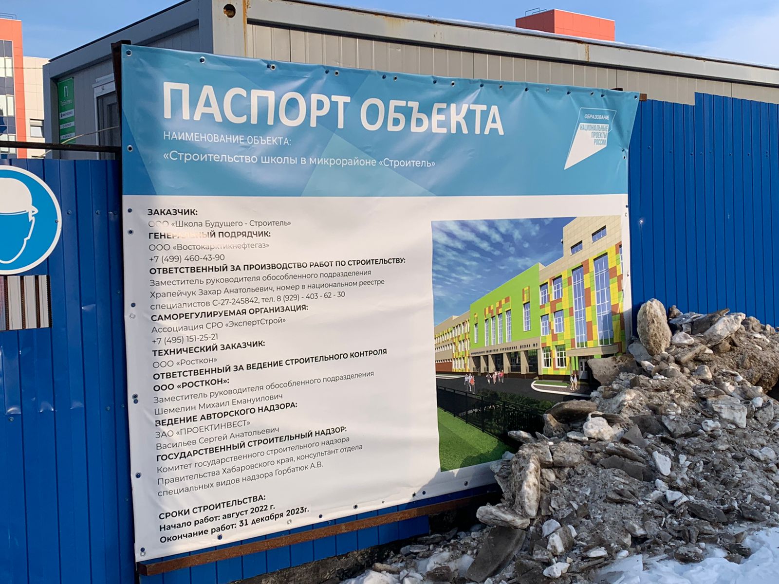Концессии. Перезагрузка: где и как в Хабаровском крае по концессии работают?