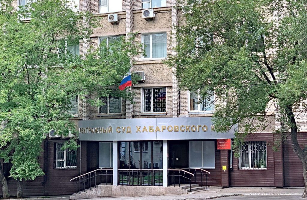 Решение Арбитражного суда Хабаровского края от 17.05.2024 г. по делу №А73-3978/2023