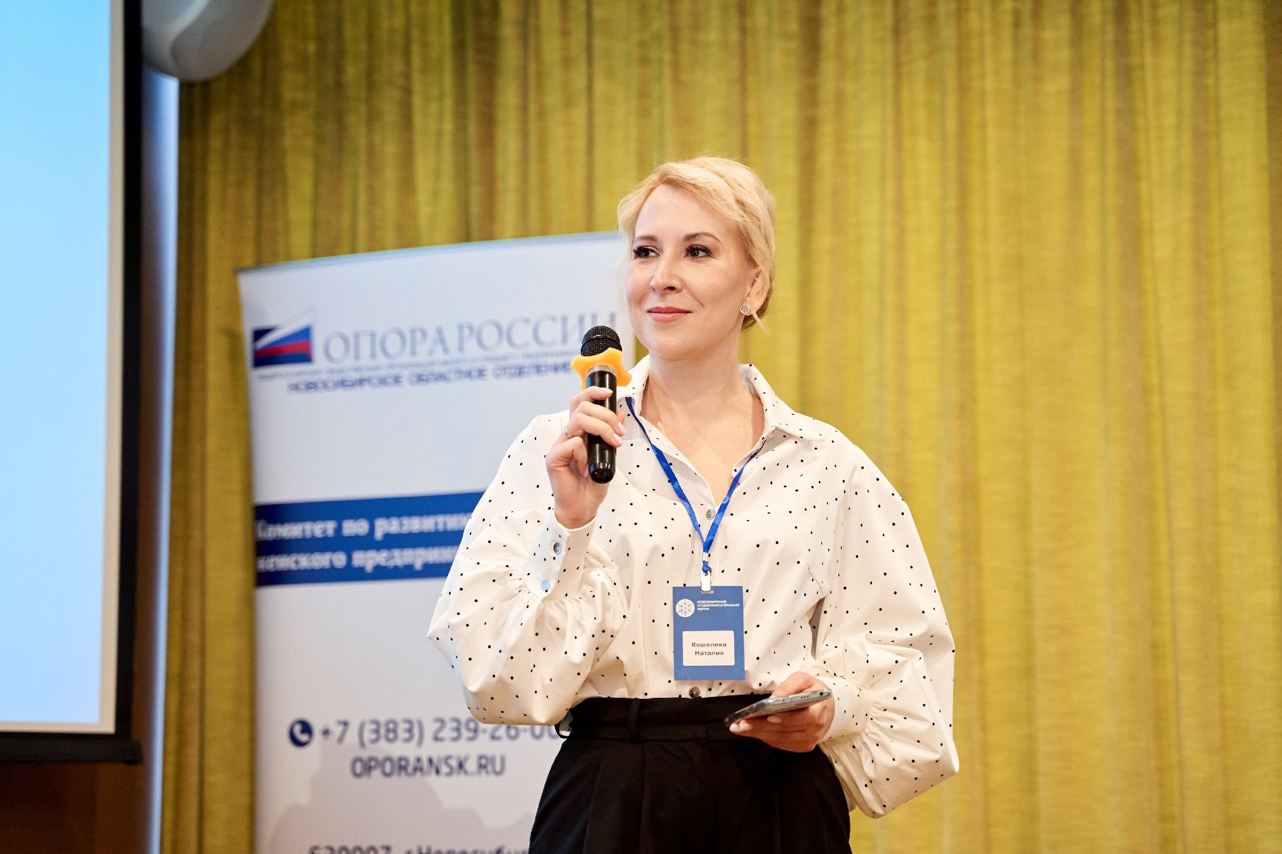Новым бизнес-омбудсменом Приморья назначена Наталия Кошелева