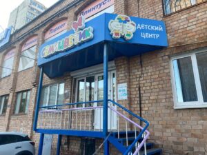 семицветик владивосток