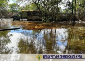 дамба уссурийск