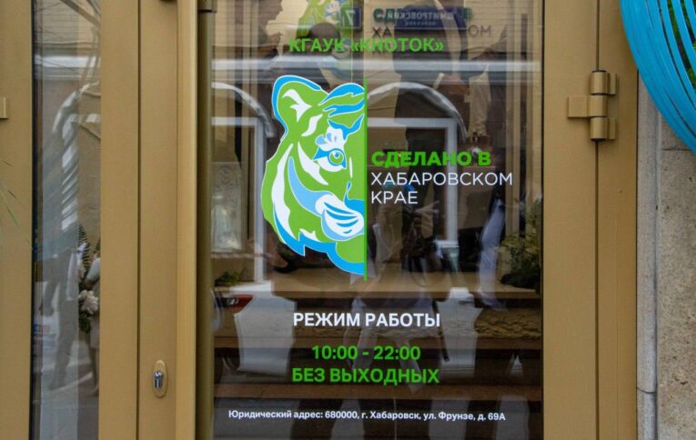 Тест на лояльность: знакома ли продукция под брендом «Сделано в Хабаровском крае» депутатам?