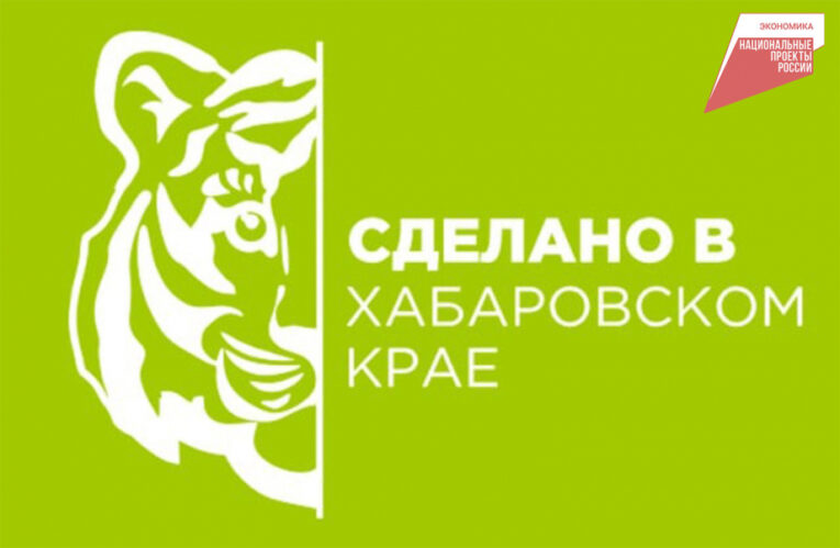 Участники регпрограммы Хабаровского края получили льготные кредиты на 21,4 млн рублей