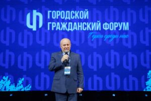 Гражданский форум хабаровск