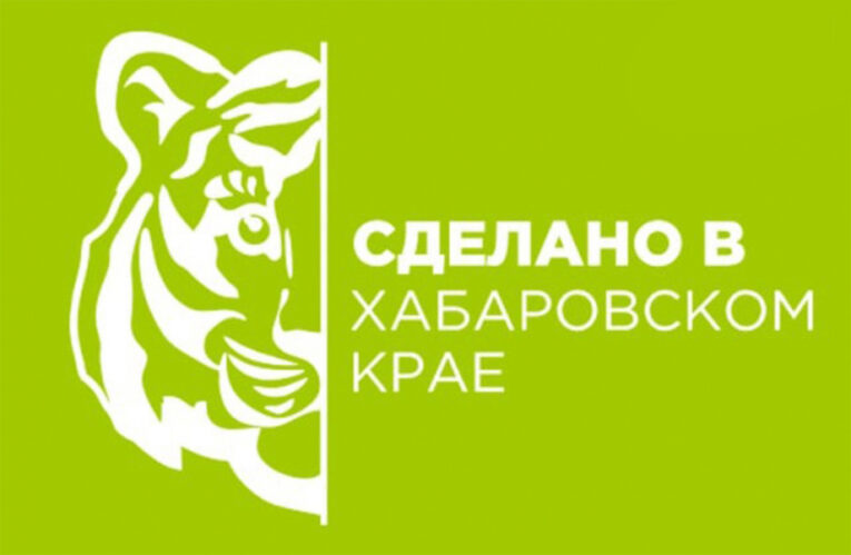 Глазами предпринимателя: что дает присоединение к проекту “Сделано в Хабаровском крае”?
