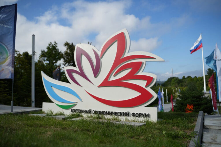 В 2026 году Восточный экономический форум пройдет с 1 по 4 сентября