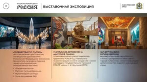 нц россия большой уссурийский
