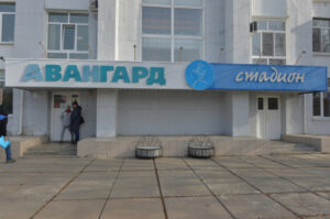 авангард комсомольск