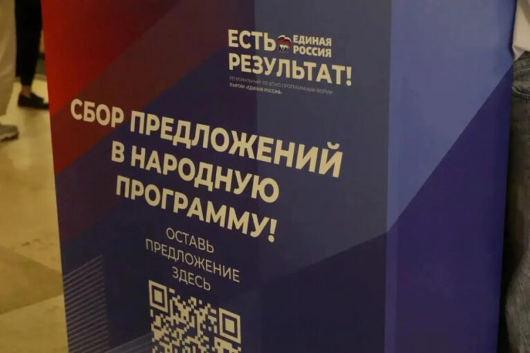 Хабаровский край и «Единая Россия»: вместе к развитию региона