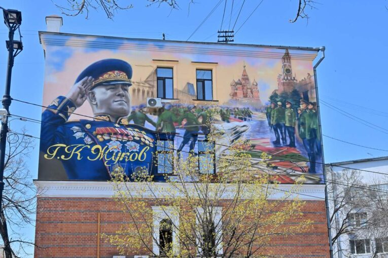 В Хабаровске открыли мурал маршалу Георгию Жукову