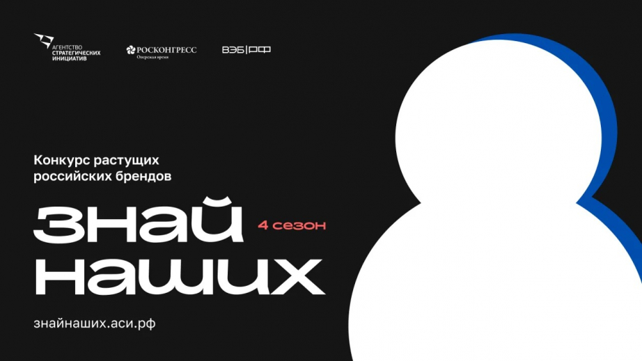 Хабаровские бренды могут заявить о себе на всю страну