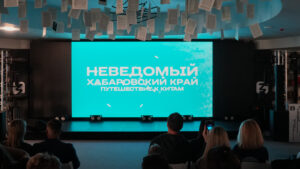туризм хабаровск киты