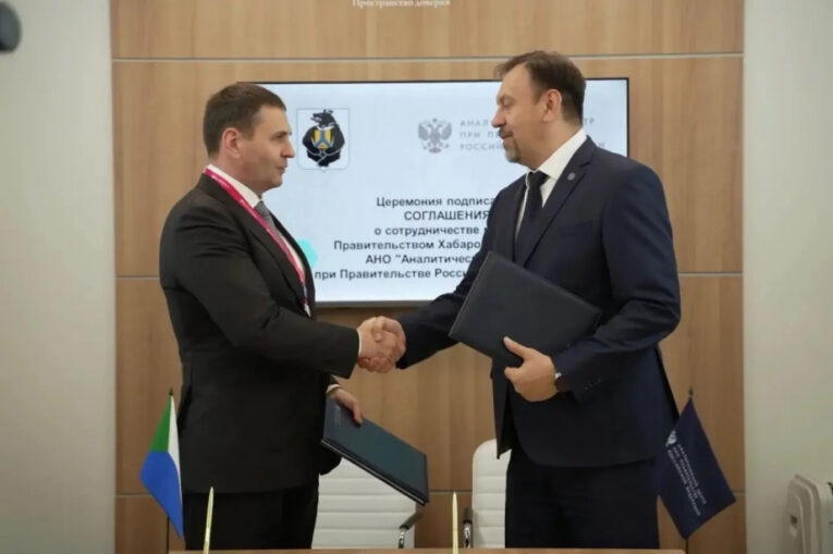 ПМЭФ-2026: Хабаровский край и Аналитический центр правительства РФ объединяют усилия