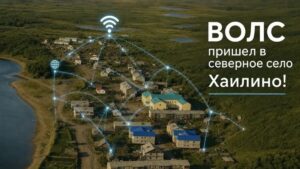 Линия связи