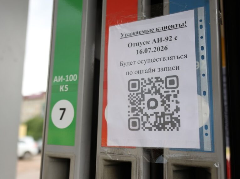 Забайкалье вводит на АЗС электронную очередь с QR-кодами