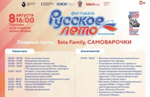 фестиваль