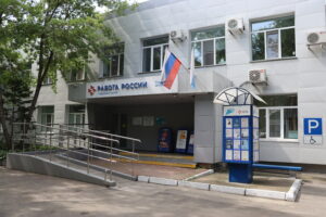 трудоустройство инвалиды Хабаровск