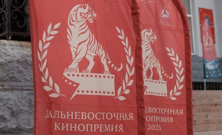 Дальневосточная Кинопремия 2026 впервые пройдет в Хабаровске