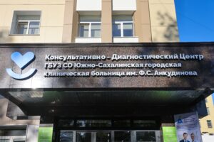 сахалинские хирурги перенимают опыт коллег
