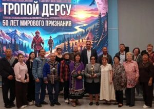 фильм дерсу узала символ дальнего востока