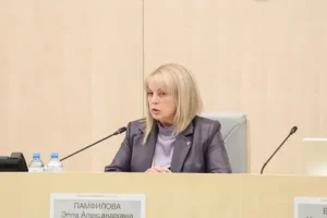 Элла Памфилова