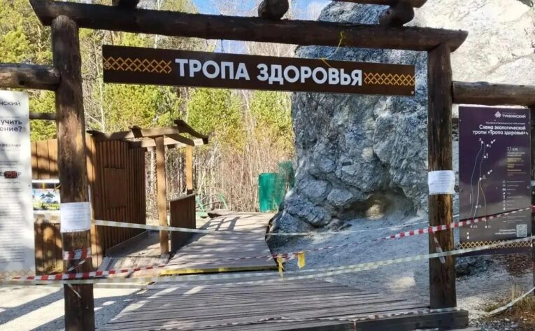 В Тункинском нацпарке Бурятии продлили закрытие троп
